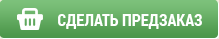 В корзину В корзину
